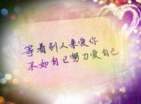 唯美意境伤感文字图片，愿无岁月可回头