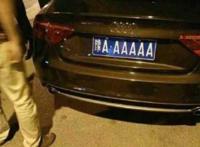 盘点最牛最奇葩最霸气的车牌号大全"豫AAAAAA""陕FQQ360"