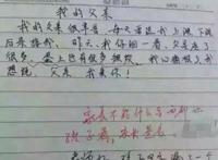 老师好，孩子写字漏了一个脸字，是脸蛋！