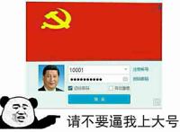 请不要逼我上大号