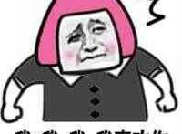 我 我 我 我喜欢你 