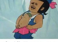 我看你口渴了吧（金馆长葫芦娃）