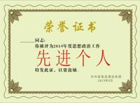 个人荣誉证书模板