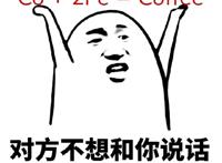 对方不想和你说话并向你扔了一个化学方程式