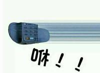 咻！（破鞋扔过来）