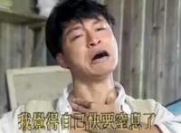 马景涛表情：我觉得自己快要窒息了