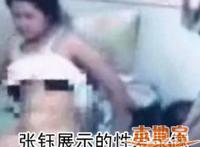 张钰潜规则视频全集