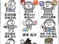 天降大任于斯人也 必先卸其QQ封其微博 删其微信去其贴吧