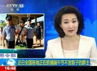 近日全国各地正在抓捕端午节不发粽子的群主