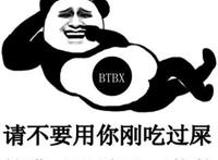 请不要用你刚吃过屎的嘴对我说话，谢谢