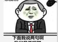 ccav：下面我说两句啊，我们是正规群，不发黄图的请出去