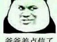 爸爸差点信了你的鬼话 爸爸差点信了你的鬼话