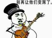 时光，时光慢些吧，别再让他们变屌了