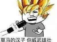 草马的汉子你威武雄壮 被草的骏马 想发疯一样~