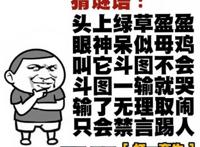 猜谜语:头上绿草盈盈 眼神呆似母鸡 猜谜语:头上绿草盈盈 眼神呆似母鸡