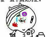 装逼，是我的事业，我要一直干到死为止