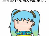 夸我不然我就挂机