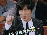 薛之谦：又在背后说我帅