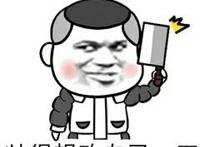 帅的想砍自己一刀