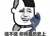 信不信 你将是历史上第一位被拖鞋打死的人