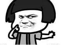 这图都是我玩剩的