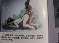 位体3d真人图 23 古印度春官画