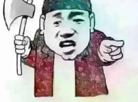 我们农村人脾气 不好