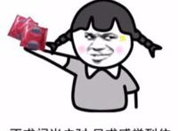 不求门当户对，只求感觉到位