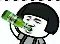 吨吨吨（喝啤酒）