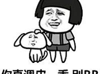 你真调皮，乖，别BB