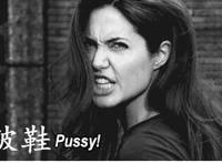 外国美女大骂破鞋动态图：pussy