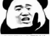 我觉得有点不对头