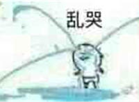 乱哭眼泪四射表情