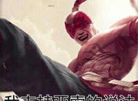 盲僧：我支持亚索的说法