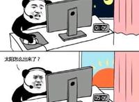 就一把 就一把 这把赢了就睡