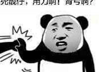 死靓仔，用力啊，肾亏啊