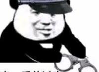 来 手伸过来（手铐）