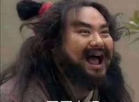 哥哥在吗大胡子妹妹