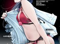 变态男主漫画之男主从小用玉器滋养女主