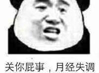 关你屁事 月经失调的妇女