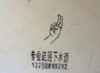 专业疏通下水道（ 加藤野鹰）