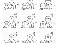 关于“日”的表情图片