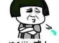 咳合 呸 吐痰表情