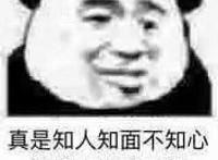 真是知人知面不知心 唧唧小到看不清