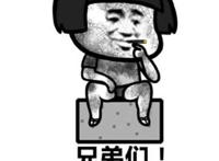 兄弟们 我搬砖回来了（满脸灰）