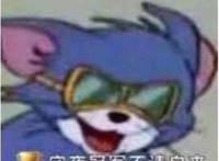 守夜冠军不请自来