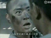 让我带兄弟们再冲一次吧