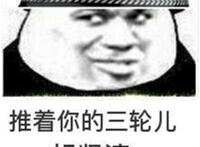 推着你的三轮车赶紧滚（城管执法）