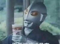 平平淡淡才是真（奥特曼喝咖啡）