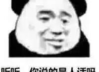 听听 你说的是人话吗 听听 你说的是人话吗